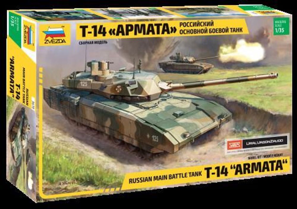Купить Модель сборная Российский основной боевой танк Т-14 Армата