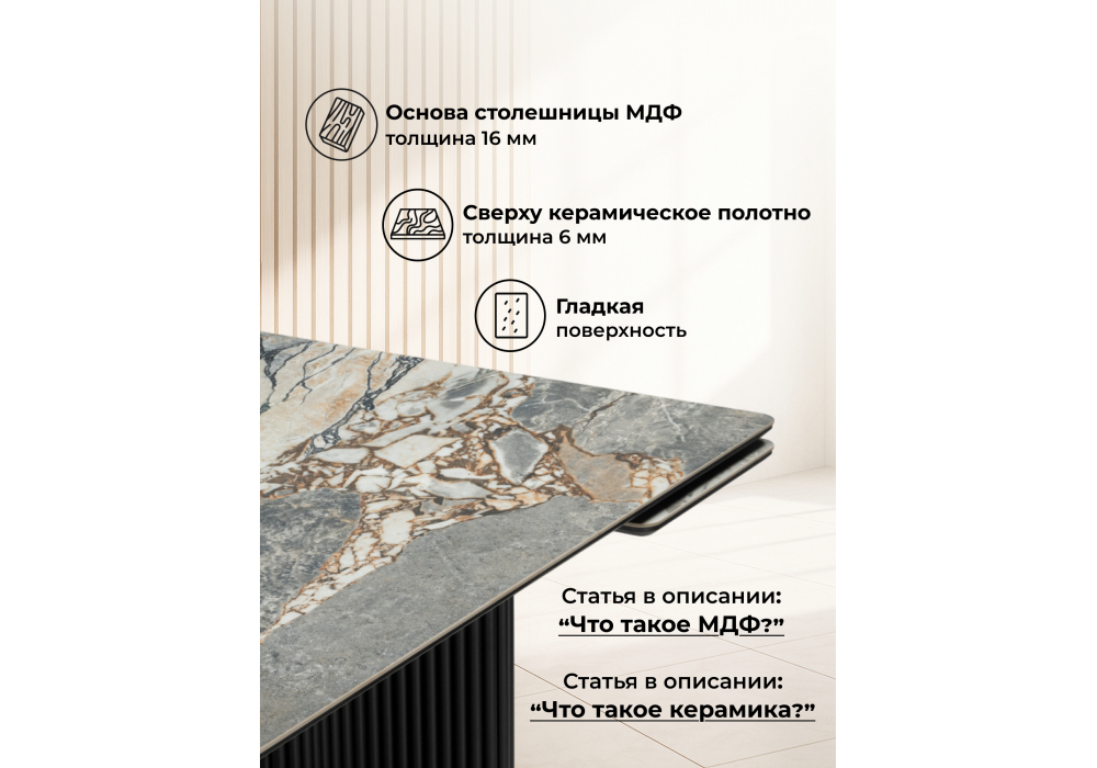 Керамический стол Woodville Мален 240x110 mineral stone baldoser, черный, ножки черные