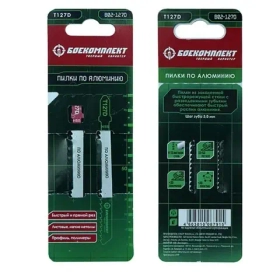 Пилки, полотна для лобзика по алюминию БОЕКОМПЛЕКТ B02-127D