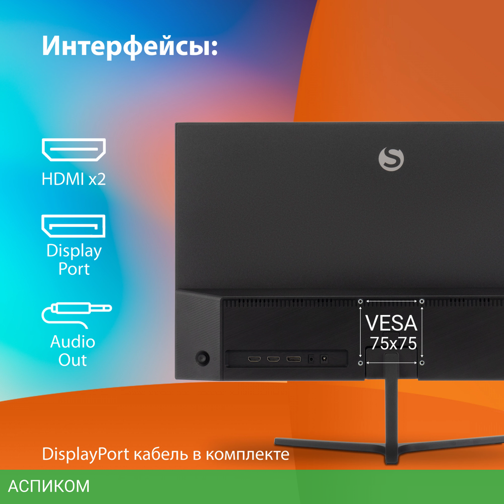 Монитор SunWind 23.8" SM-24FI401