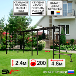 Уличная шведская стенка Sv Sport рукоход х 2 с комплектом турник прямой У51744 (Турник/Брусья/Скамья/"Лодочка"/Сетка)