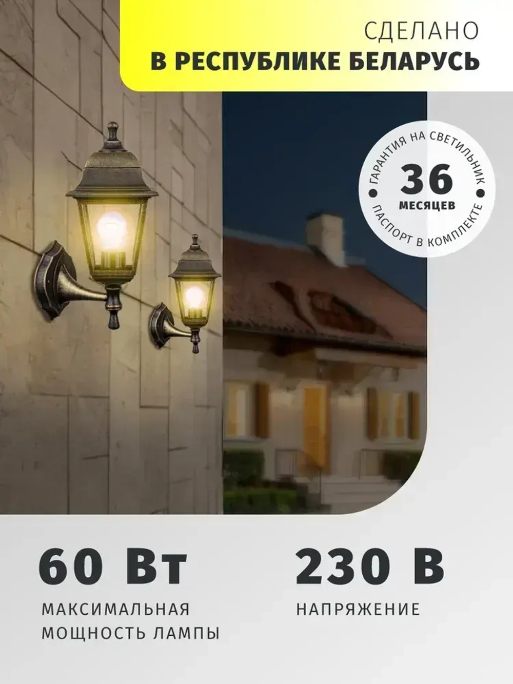 Светильник уличный настенный Navigator 80 489, 4 грани, цоколь E27, IP44, черный под бронзу