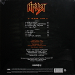 Ария / С Кем Ты? (Limited Edition)(Coloured Vinyl)(LP)