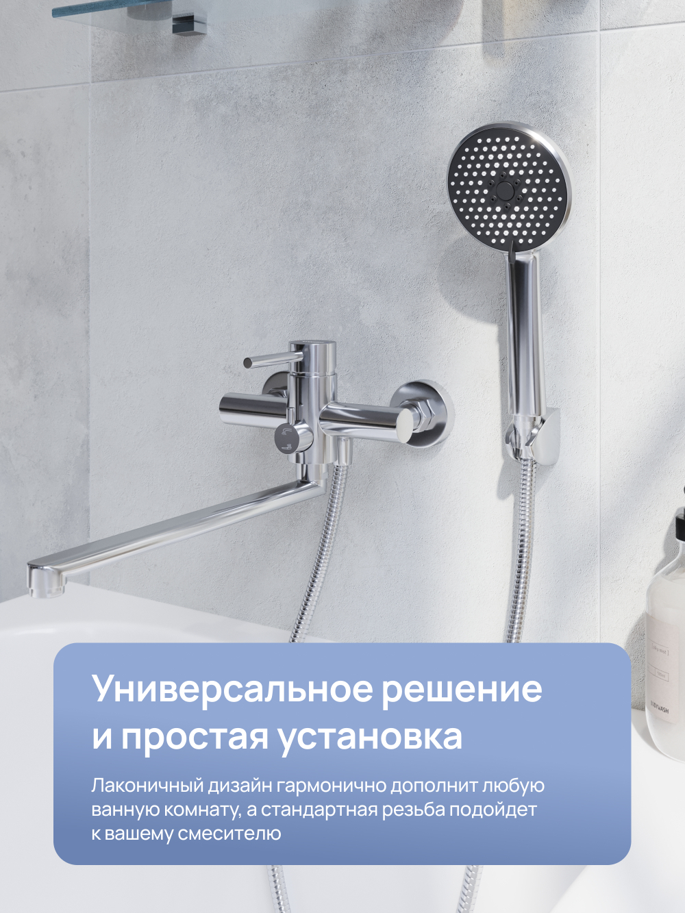 Душевой гарнитур STWORKI Молде S23190UCR хром