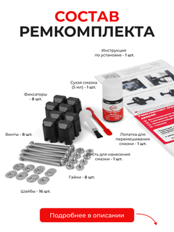 Ремкомплект ограничителей дверей Alfa Romeo GIULIETTA (III) 940 (4 двери, тип 43) 2010-2016