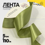 Лента Атласная 5см х 110м Полиэстер класс А (Зеленый)
