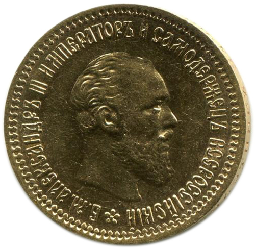 5 рублей. Александр III. АГ. Золото. 1894 года. UNC