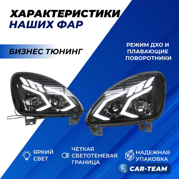 Фары Газель Бизнес передние в стиле Mercedes AMG, с белыми галочками (33020-3711010-93/33020-371101193)