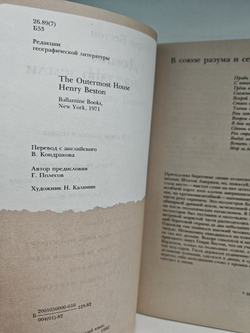 Домик на краю земли