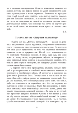 Поправка на дрейф