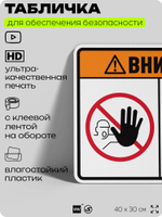 Табличка для обеспечения безопасности "Внимание зона хранения химических веществ только для уполномоченного персонала", для производства, предприятия, 40х30 см, Silver Plane x Айдентика Технолоджи