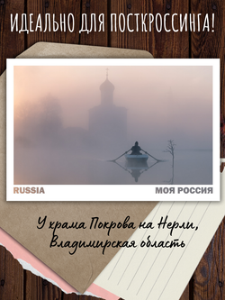 Моя Россия. Весна (выпуск №3, 2024)