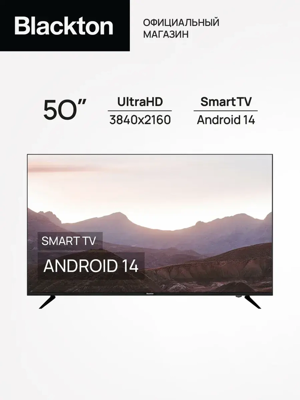 Смарт телевизор Bt 50FSU38B Smart TV Черный 50"