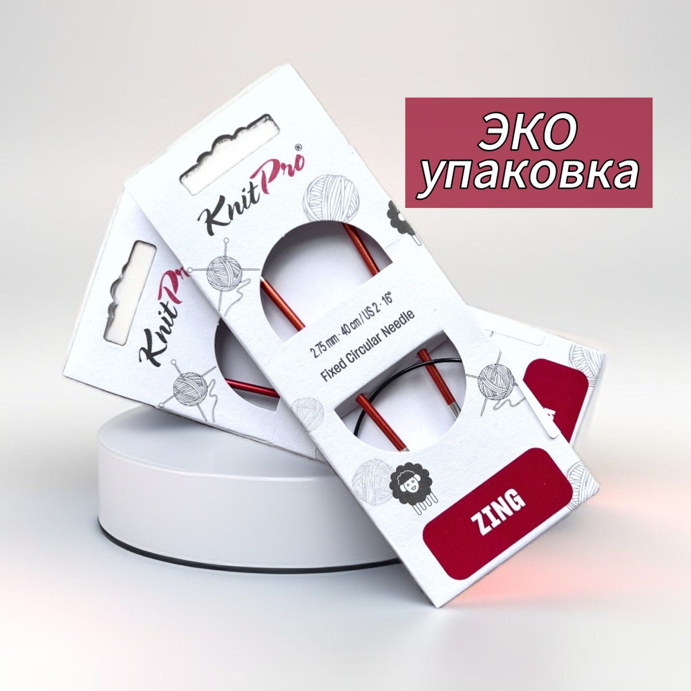 Спицы круговые Zing, 8мм/80см, KnitPro,(47136)