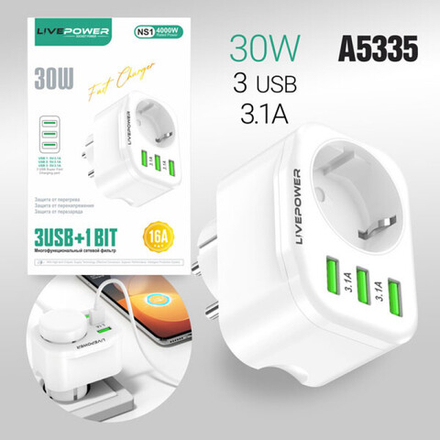 Сетевой адаптер питания LP NS1 3USB 1 розетка 5V/3A  30W (белый)