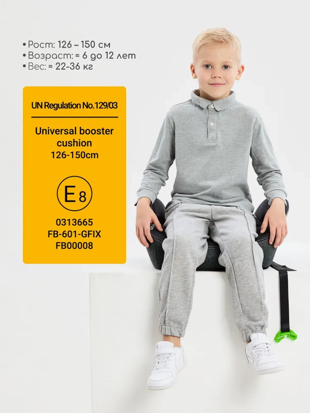 Osann Детское удерживающее устройство - бустер Lux Isofix