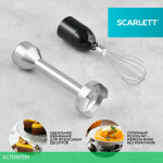 Блендер Scarlett SC-HB42F61 серебристый/черный