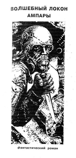 Сергей Павлов. Избранные произведения