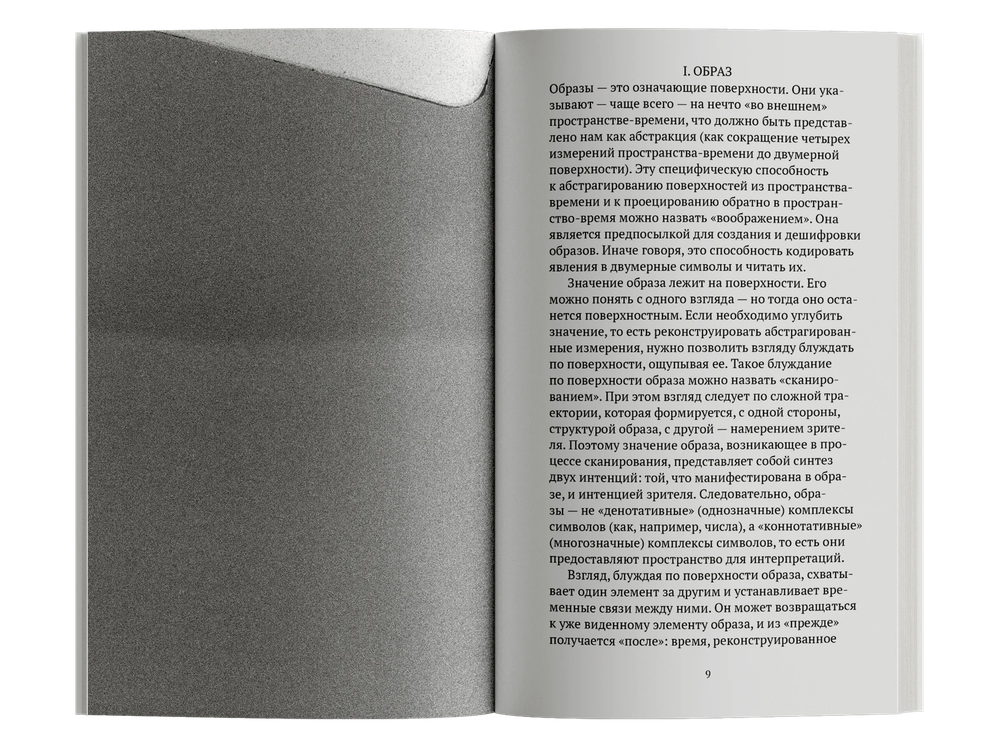 О фотографии