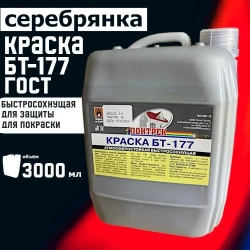 Краска БТ-177 Серебрянка, 3 л., Лонтрек для металла, дерева и бетона