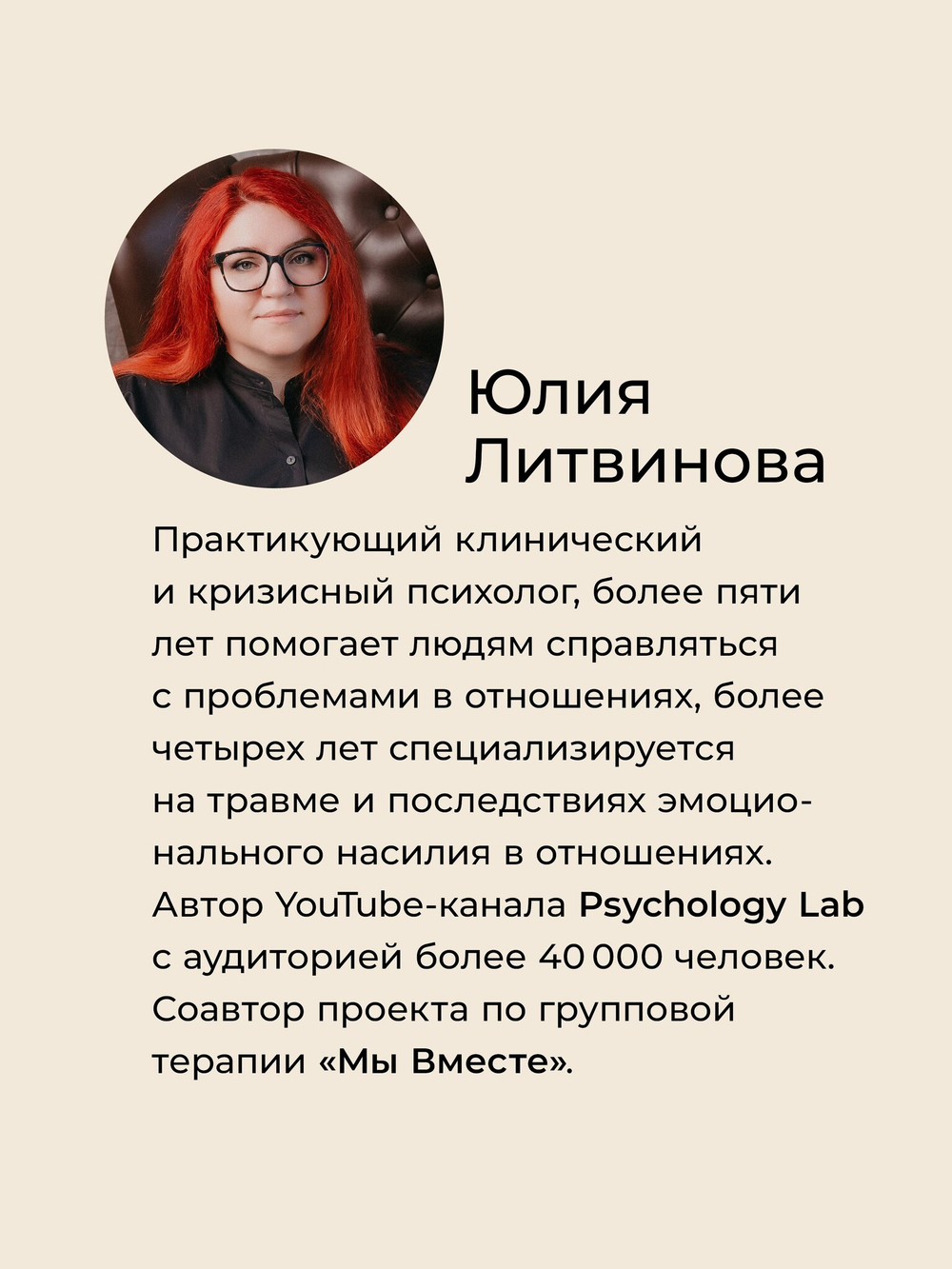 Эмоциональное насилие. Каким бывает и как защититься