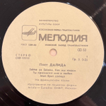 Виниловая пластинка Далида — Поёт Далида (Мелодия) LP