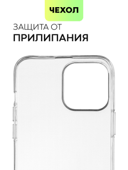 Чехол BROSCORP для Apple iPhone 13 Pro Max оптом (арт. IP13PROMAX-TPU-TRANSPARENT)