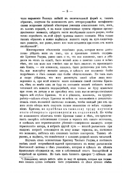 Разъясняющее изложение "Критики чистого разума" | Иоганн Шульц