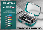 KRAFTOOL C-Drive 32, 32шт, набор многофункциональных бит (26067-H32)