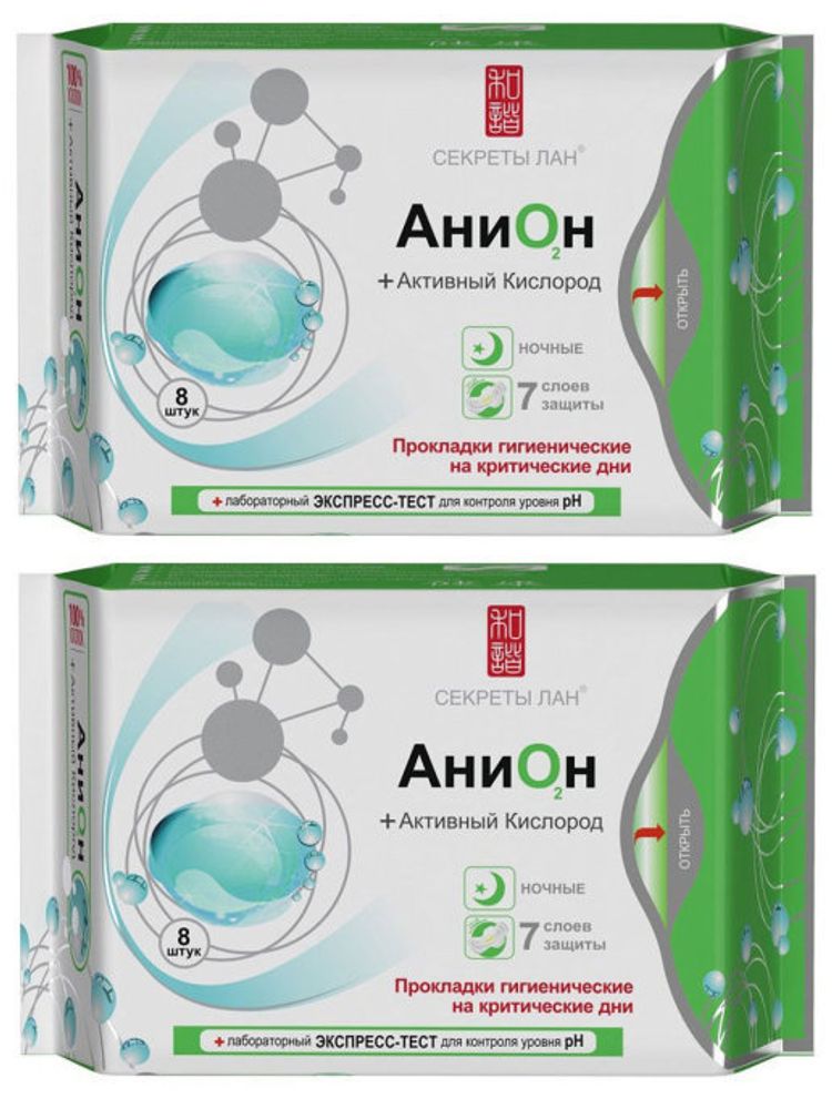 Secrets Lan прокладки Анион+О2 ночные 8 шт 2 уп