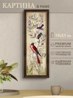 Картина интерьерная на бумаге в багетной раме 19*51 см