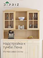 Буфет шкаф для кухни Лена двухдверный из сосны с 3 полками (верхняя часть буфета Лена), в натуральной отделке