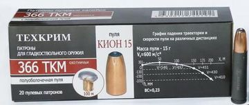 Патроны "Техкрим" кал. 366 ТКМ с пулей SP Кион 15 гр. Цена за патрон, продажа пачками.