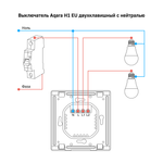 Настенный выключатель H1 EU(с нейтралью, 2 клавиши) AQARA, модель WS-EUK04