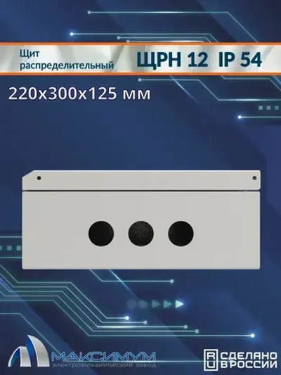 Корпус щита распределительного навесного ЩРН-12 (220х300х125) IP54 , металл