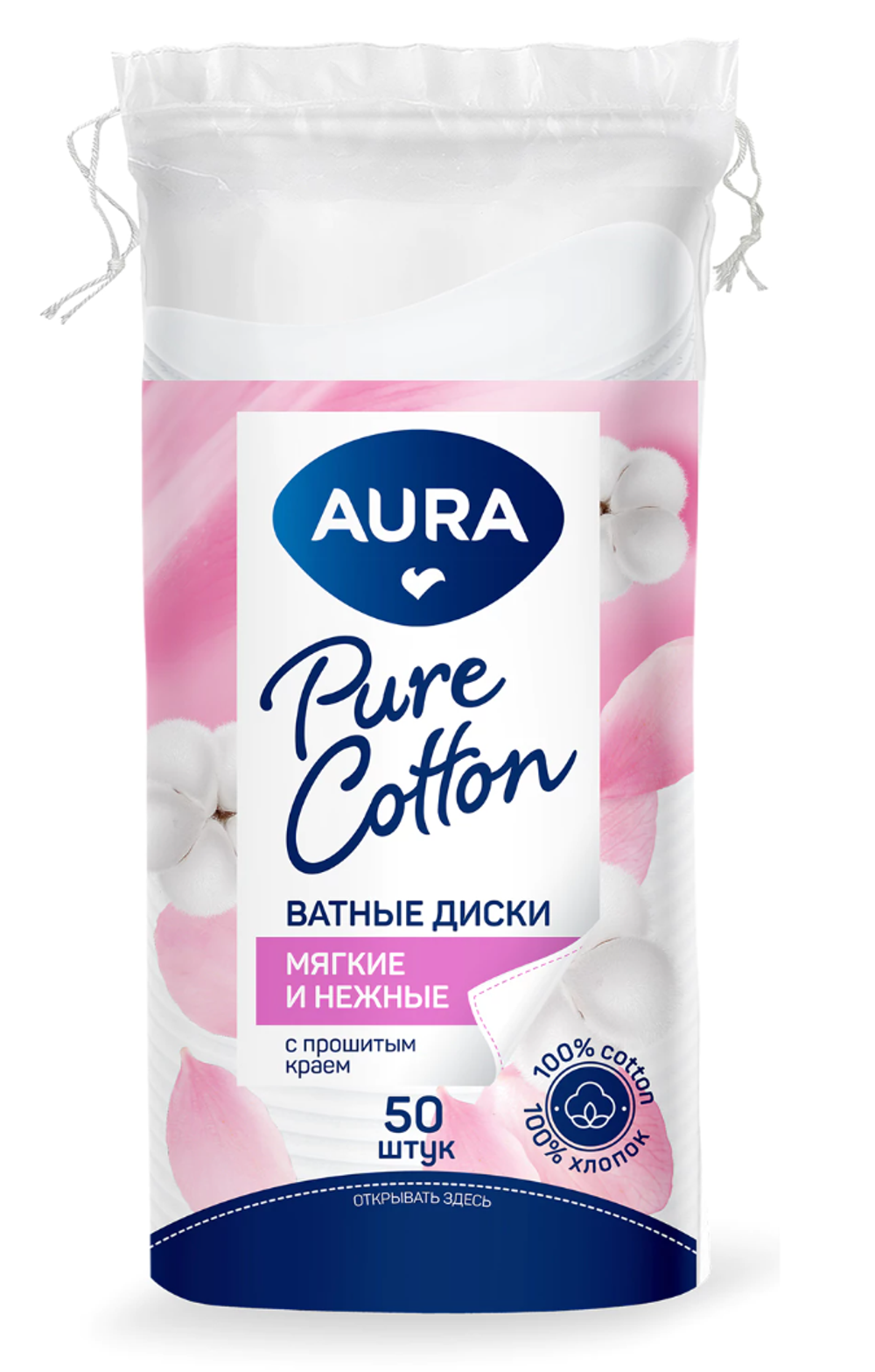 Ватные диски КОМПЛЕКТ 50 шт., AURA, двусторонние, ш/к 20728