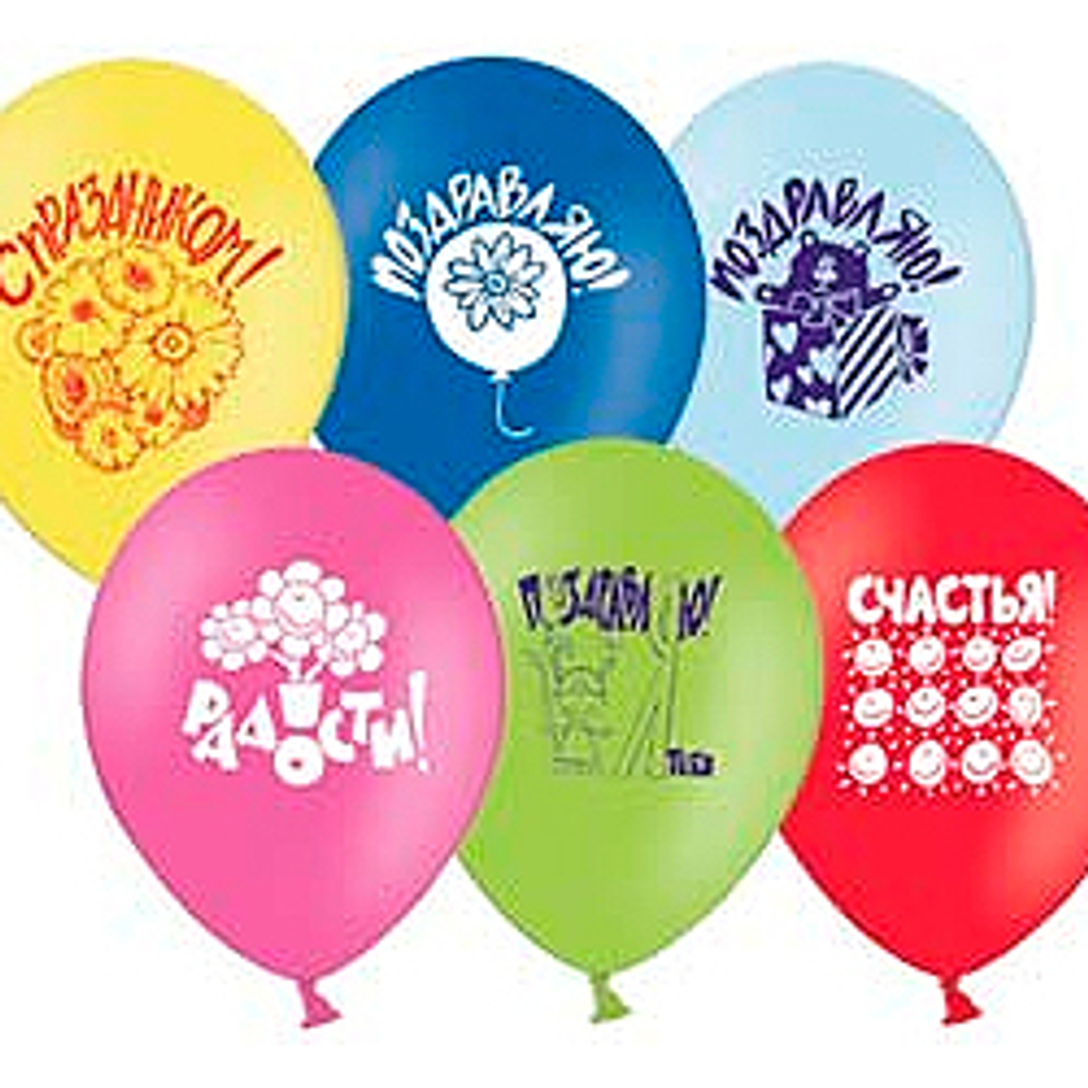 Поздравления-30см-10шт