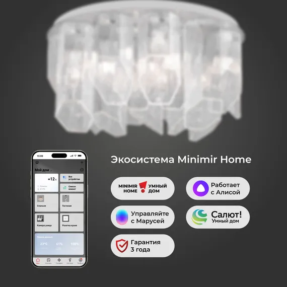 381/10 / потолочный светильник Smart