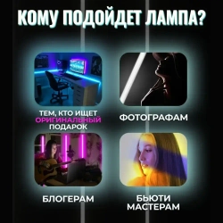 Светодиодный светильник напольная лампа неоновый RGB LED торшер ночник