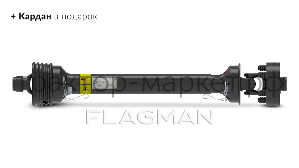 Земляной бур Flagman | Флагман M2 20/60 + (кардан 120см/6х6/усиленный/со шпонкой)
