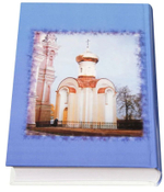 Блаженные Санкт-Петербурга. От святой блаженной Ксении Петербургской до Любушки Сусанинской