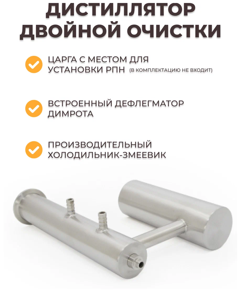 Автоклав «Заготовщик» 26 л с дистиллятором