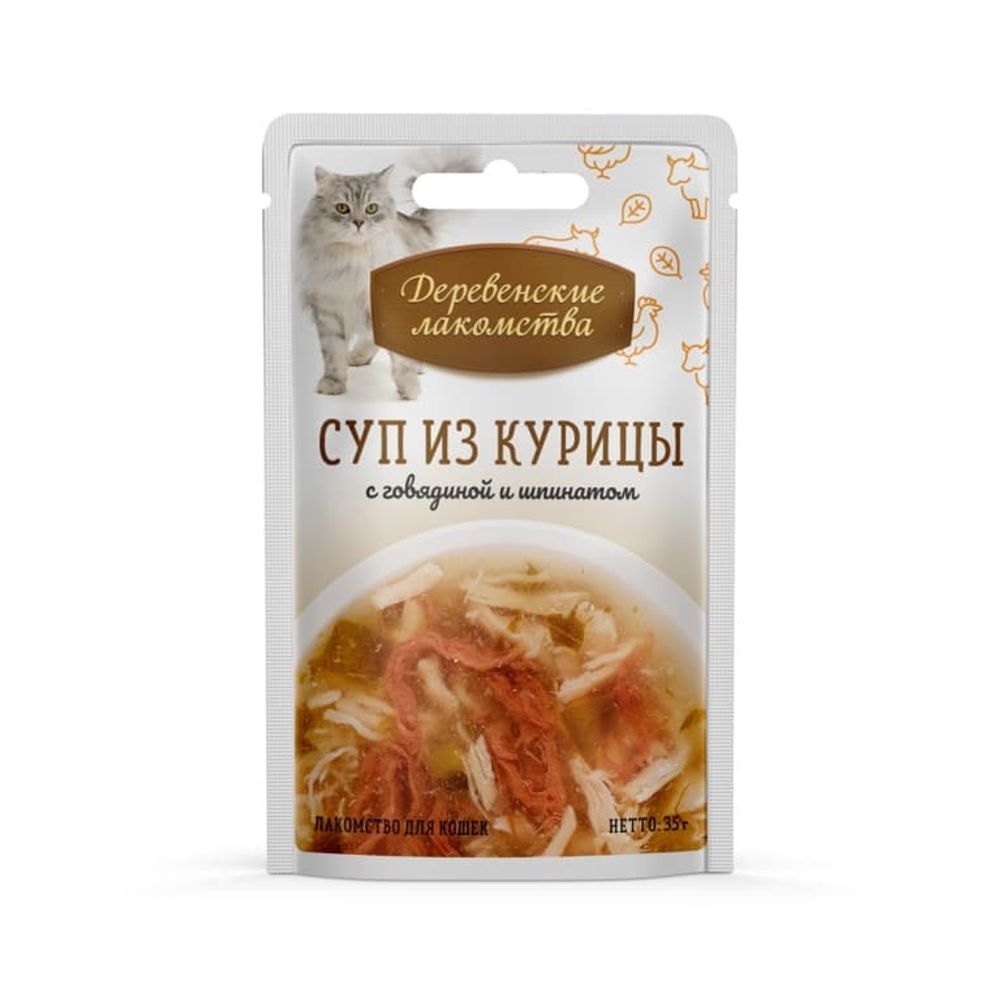 Влажный корм "Деревенские лакомства" для кошек Суп из курицы с говядиной и шпинатом 35г