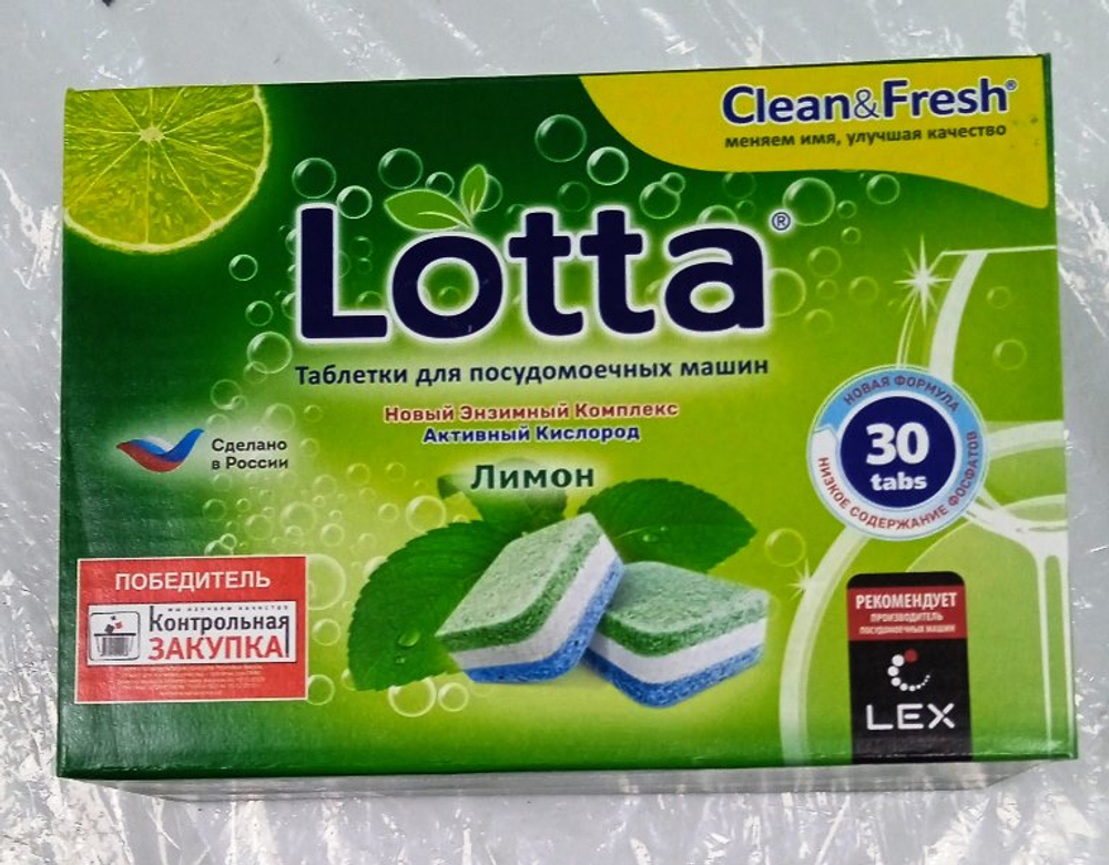 CLEAN&FRESH Таблетки для ПММ 5в1 "Clean & Fresh"  30шт