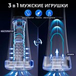 Мастурбатор 2 в 1  с функцией всасывания и вакуумная помпа