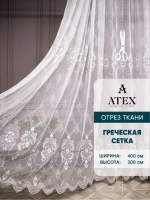 Отрез Тюль вышивка ткань для штор