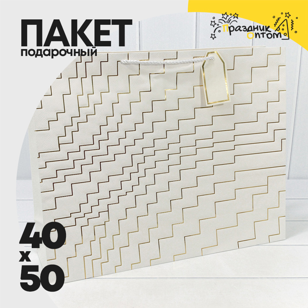 Пакет подарочный 50х40х15см Фигуры и узоры "Ступеньки" с тиснением (Белый)