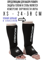 (XS) Защита голени и стопы