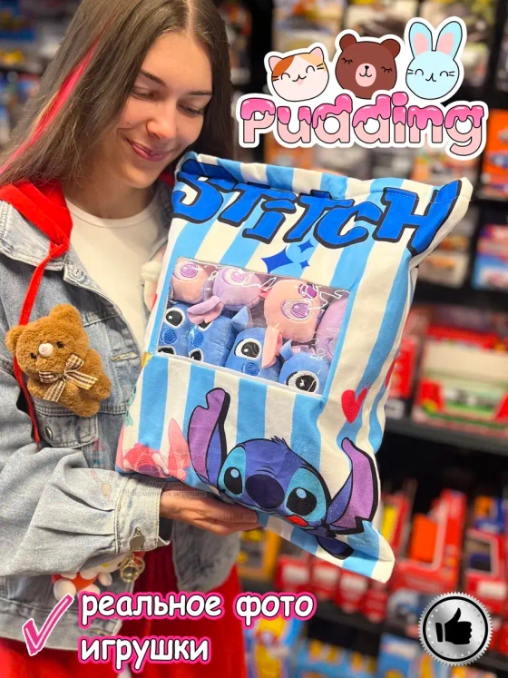 Мягкая игрушка подушка Pudding Пудинг Стич 8 шт