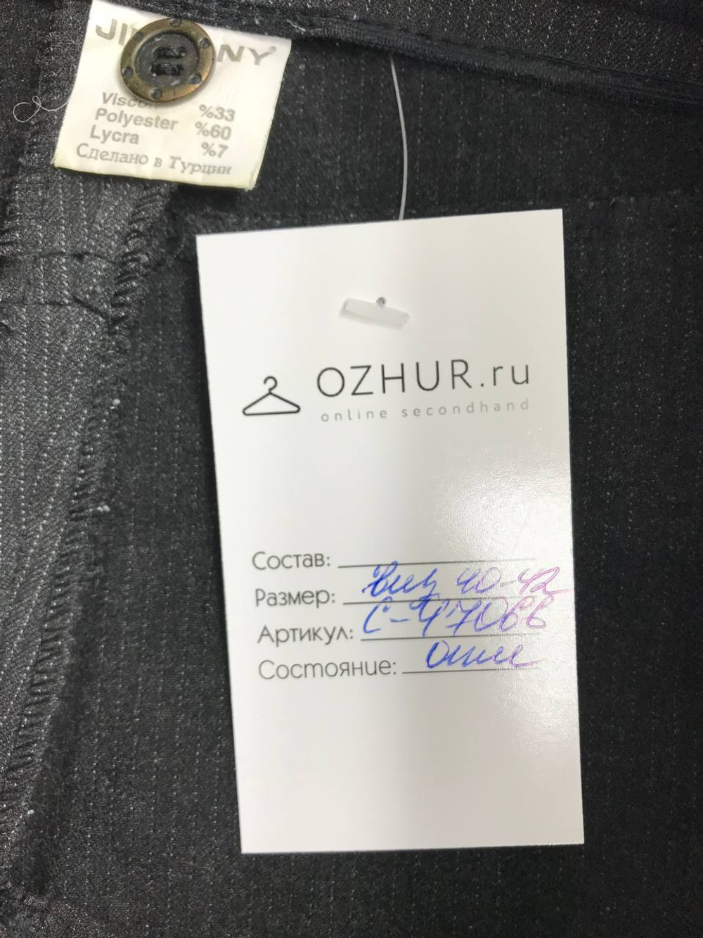 Брюки Yimpany повседневные 40/42 размер